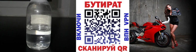 Купить закладки  Кизляр  БУТИРАТ бутик 