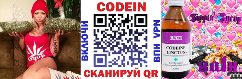 Кодеин напиток Lean (лин) Купить закладки Кизляр
