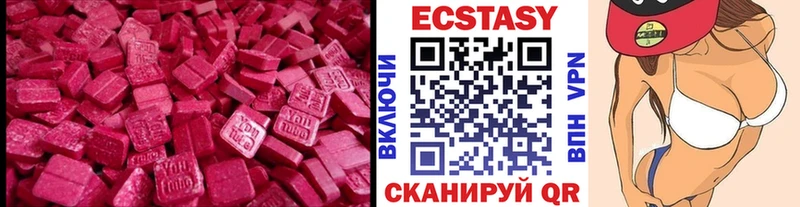 Купить закладки  Кизляр  Ecstasy XTC 