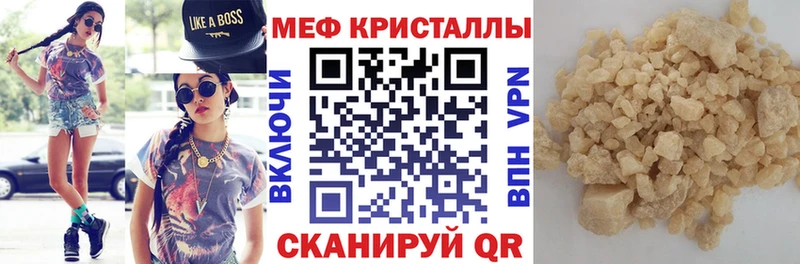 МЕФ мяу мяу  Кизляр 